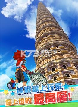 白猫网球 v1.0.1500 台服 截图