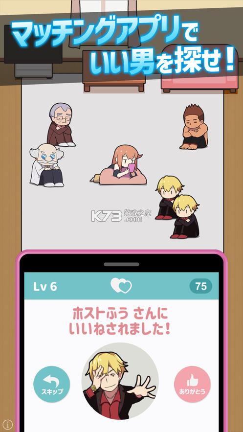 配对战争 v1.1.0 手游 截图