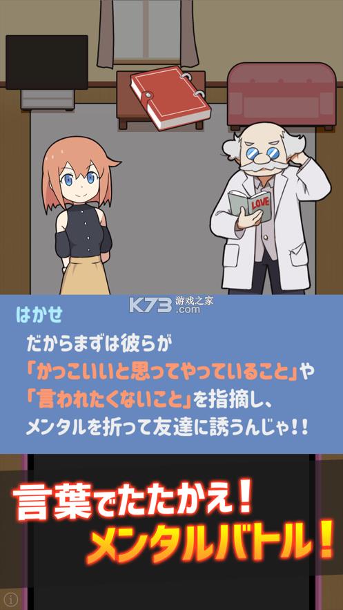 配对战争 v1.1.0 手游 截图