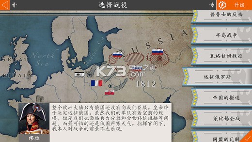 欧陆战争4 v1.4.38 破解版无限刷将 截图