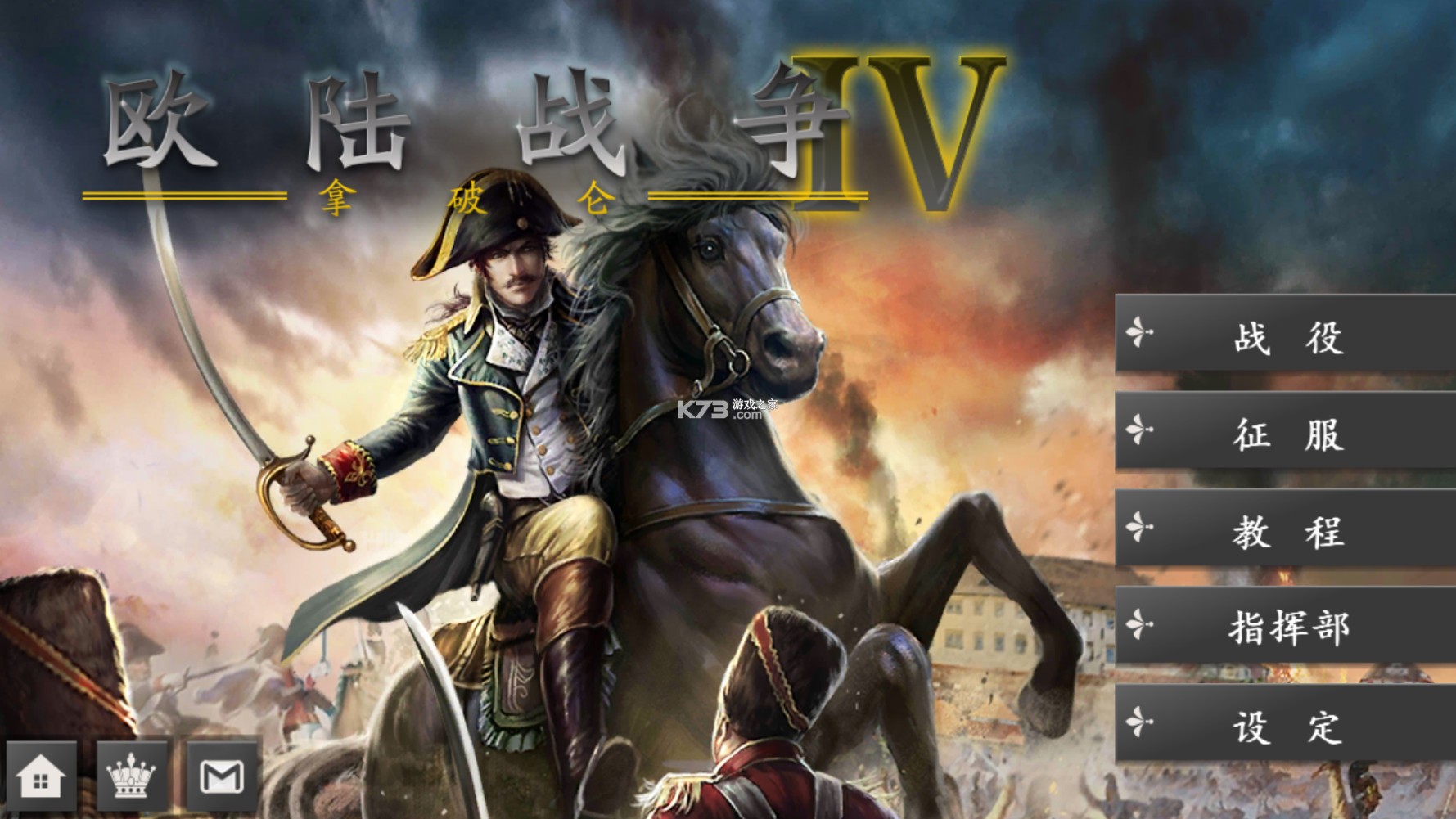 欧陆战争4 v1.4.38 破解版无限刷将 截图