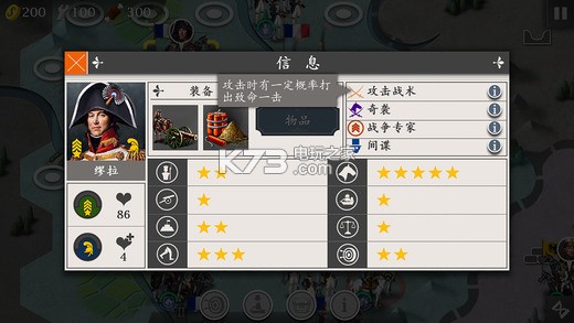 欧陆战争4 v1.4.38 破解版无限刷将 截图