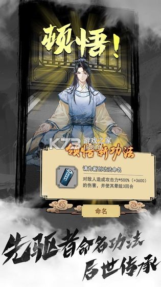 以仙之名 v0.8.0.38 测试版 截图