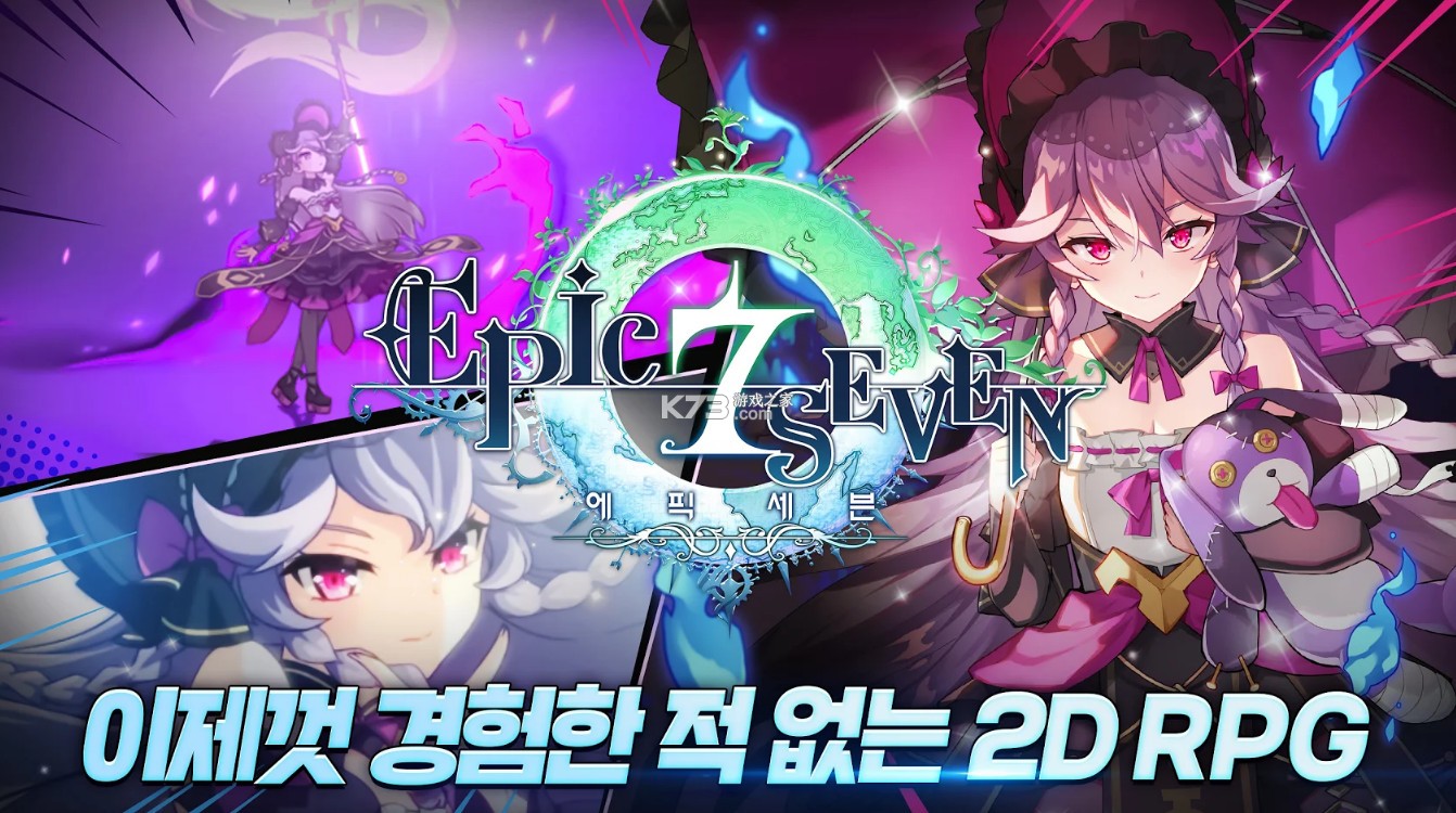 第七史诗 v1.0.390 韩服版 截图