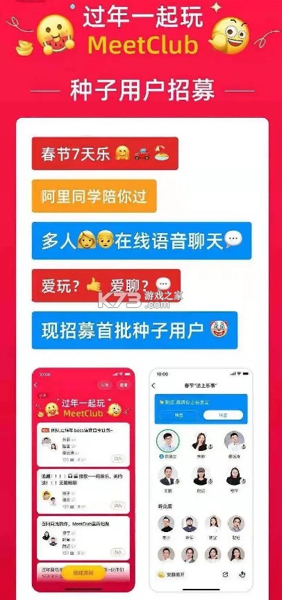 meetclub v1.0 app ��ͼ