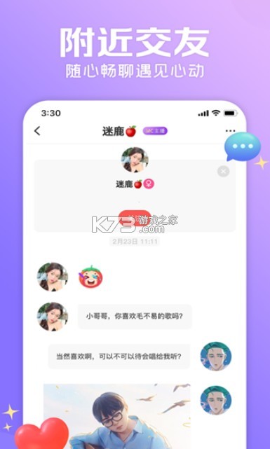 meetclub v1.0 app ��ͼ