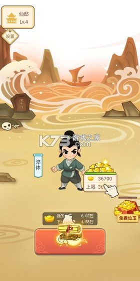 ��ң����׬ v1.0 ���� ��ͼ