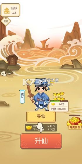 ��ң����׬ v1.0 ���� ��ͼ