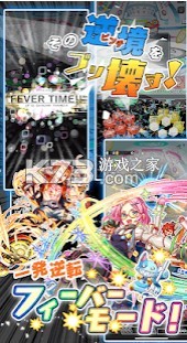 crash fever v6.0.1 �շ� ��ͼ