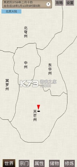 ��ͨ�����ɴ� v0.3 ���°� ��ͼ