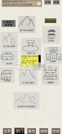 ��ͨ�����ɴ� v0.3 ���°� ��ͼ