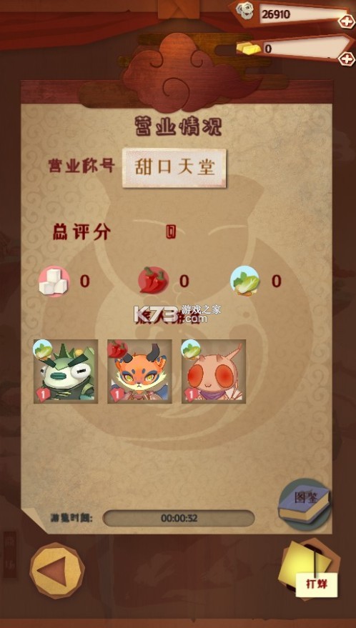 ʳ��ɽ�� v1.0 �ƽ�� ��ͼ