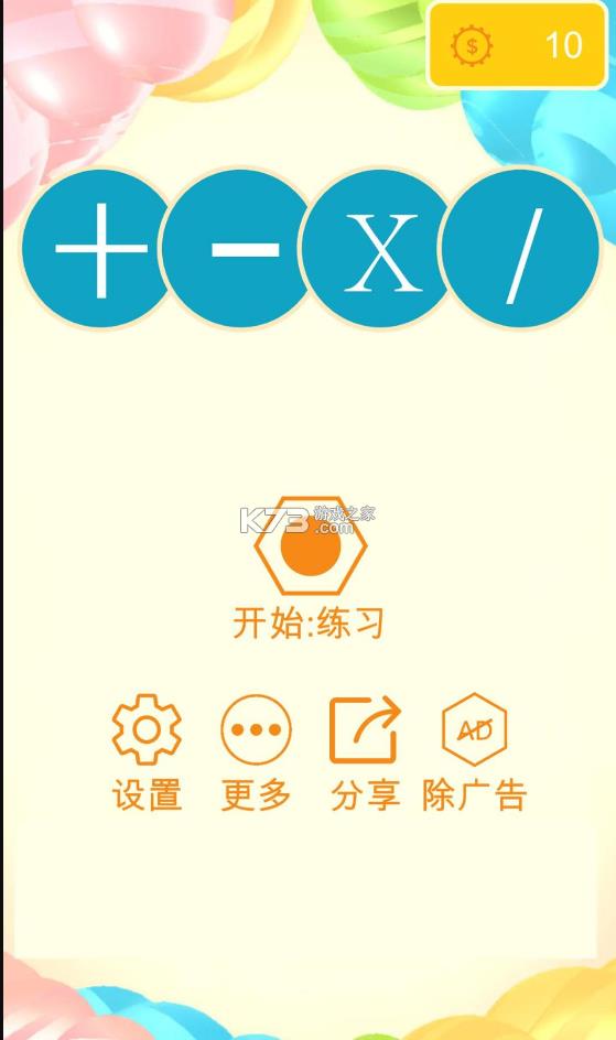 ��ѧ������ v1.8.7 ��Ϸ ��ͼ