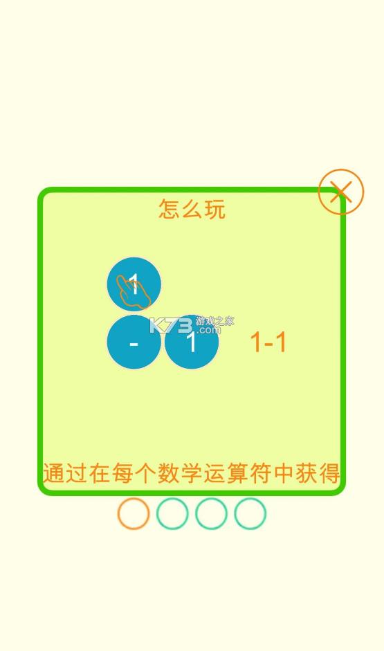 ��ѧ������ v1.8.7 ��Ϸ ��ͼ