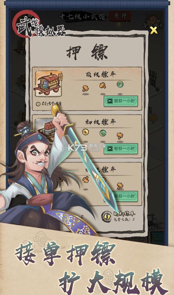 ���ģ���� v1.0.4 ��Ϸ ��ͼ