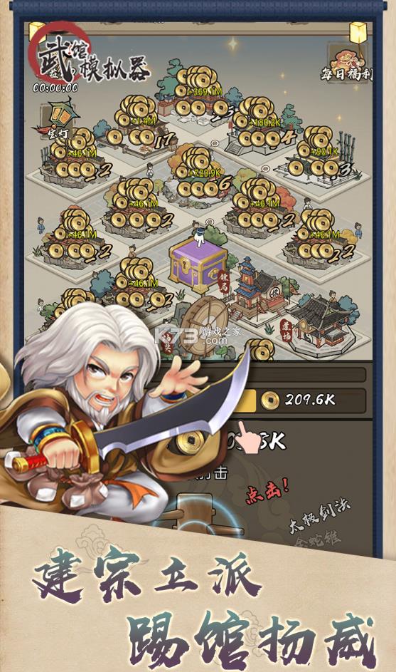 ���ģ���� v1.0.4 ��Ϸ ��ͼ