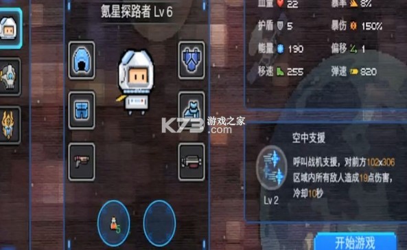 �����ʿ v1.0 ��Ϸ ��ͼ