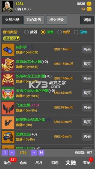 �漣֮�� v0.1.2 ���԰汾 ��ͼ