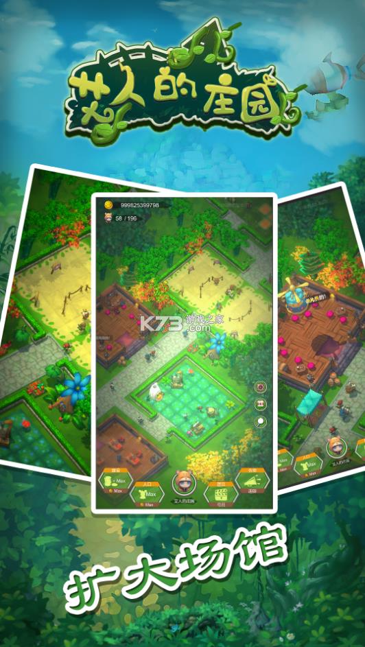 艾人的庄园 v1.0 联机版 截图