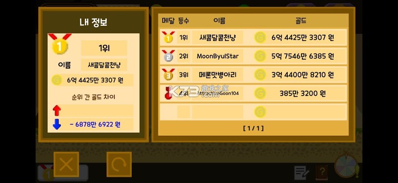 挖地赚钱 v1.0.1 手游 截图