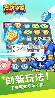 Shape Destroyer v1.1 安卓版 截图