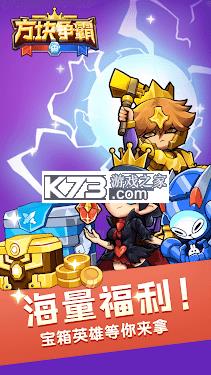 Shape Destroyer v1.1 安卓版 截图