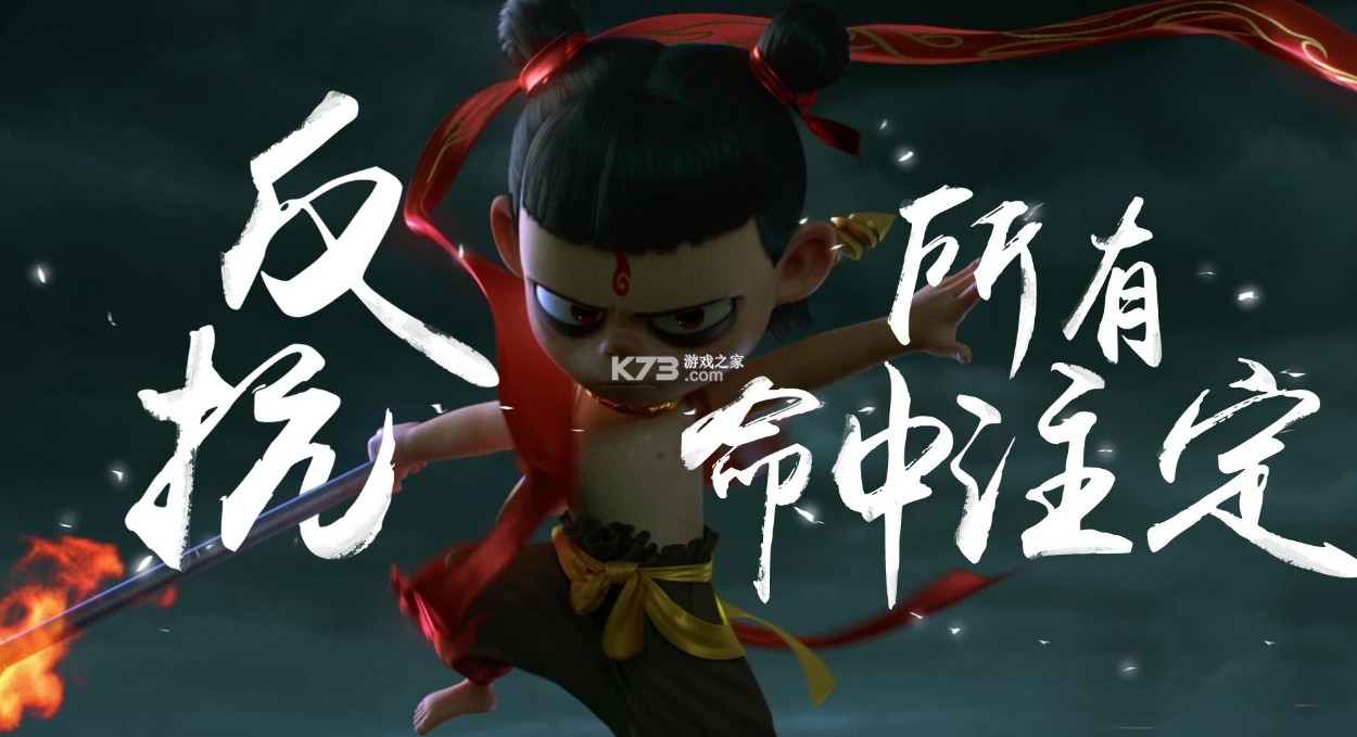 ��߸֮ħͯ���� v1.0 ���� ��ͼ