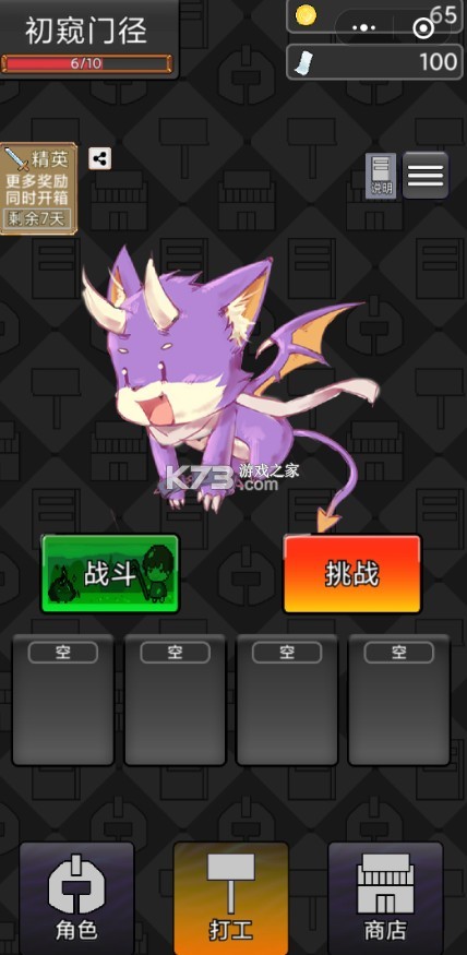 ���߾��Ǵ��� v1.0 ��׿�� ��ͼ