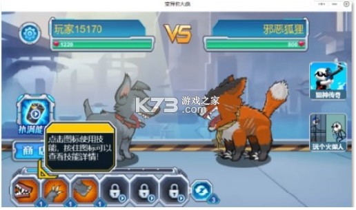 ���칷��ս v1.0.1 �ֻ��� ��ͼ