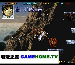 SFC《鬼神童子之烈斗雷传》中文版下载
