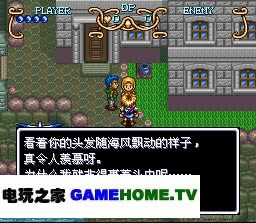 SFC《盖亚幻想记》中文版下载