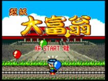 MD《超级大富翁》汉化版免费下载