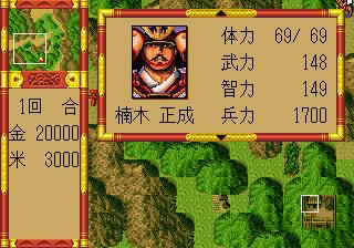 MD《太平记》汉化版免费下载
