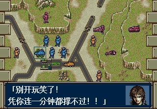 MD策略类《联合前线》汉化版免费下载