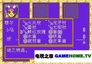 MD《澎湃的电风意志》中文汉化版免费下载