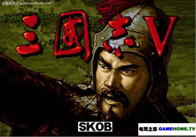 MD《三国志V》中文版提供下载