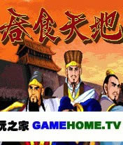 MD游戏《吞食天地3》简体汉化版免费下载