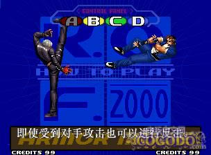 街机NEO模拟《拳皇2000》汉化版下载