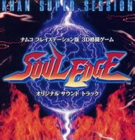 NGC《魂之利刃》日版免费提供下载