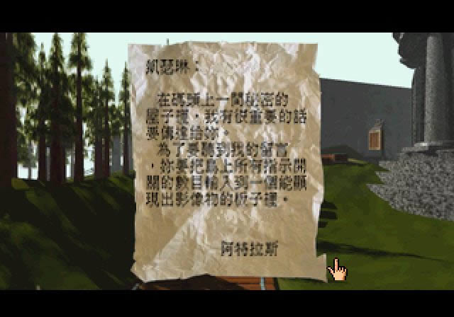 SS冒险解谜类《神秘岛》中文版提供下载