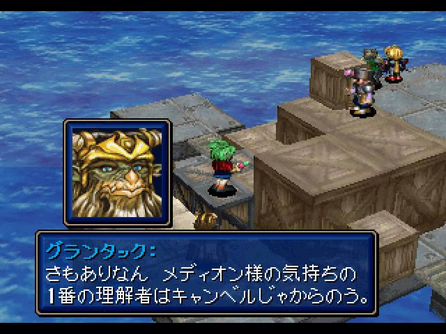 ss《光明力量3第2部：被狙击的神子》日版免费提供下载