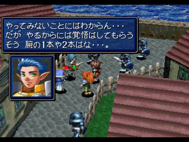 光明力量3第1部-王都的巨神(光明力量3)