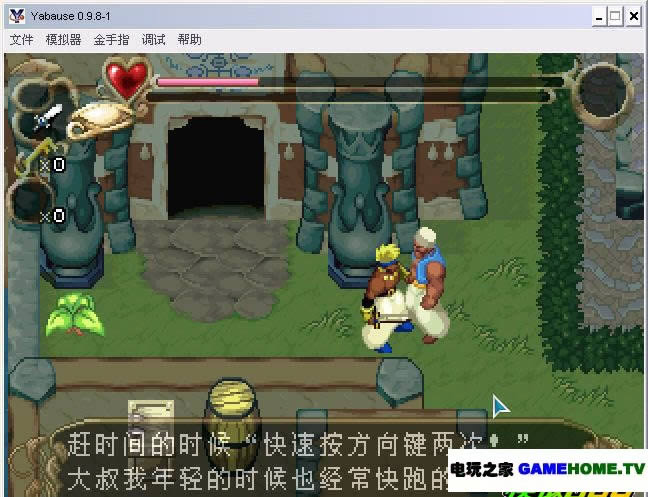 SS游戏《托尔传说2：精灵王纪传》中文版提供下载