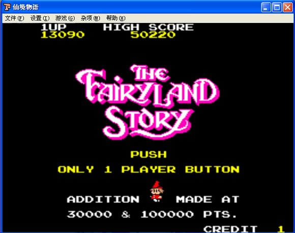 仙境物语下载_街机仙境物语下载_仙境物语单机