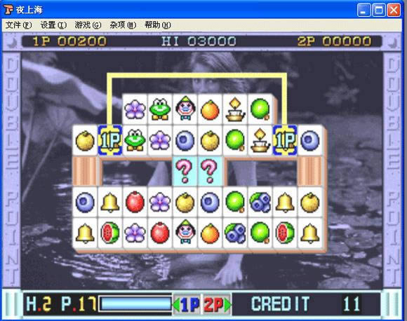 夜上海下载_街机夜上海下载_夜上海单机