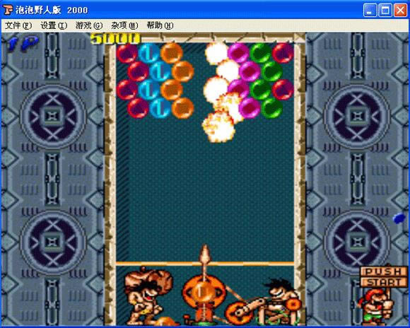 泡泡野人版2000下载_街机泡泡野人版2000下载_泡泡野人版2000单机