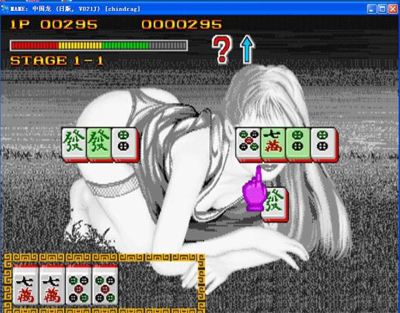 中国龙下载_街机中国龙下载_中国龙单机