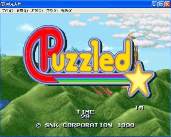 阳光方块下载_街机阳光方块下载_阳光方块单机