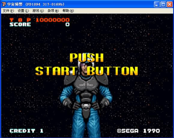 宇宙骑警下载_街机宇宙骑警下载_宇宙骑警单机