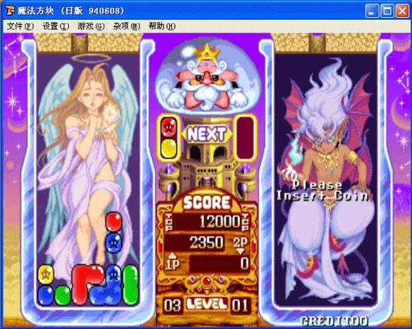 魔法方块下载_街机魔法方块下载_魔法方块单机